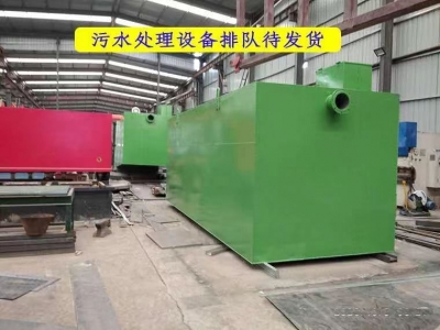 污水處(chu)理設備待發(fā)貨