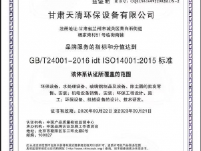 環境(jing)管理體(tǐ)系認證(zhèng)