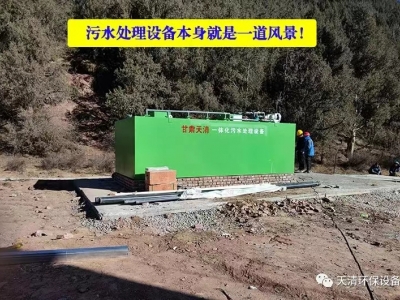 景區MBR膜(mo)處理設備(bei)