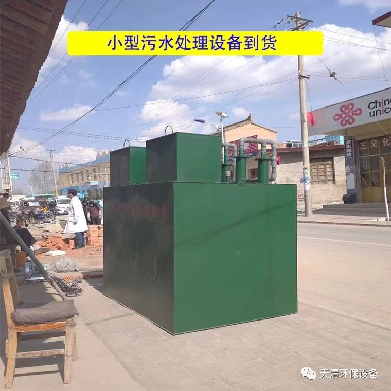 生活污水處理(li)設備