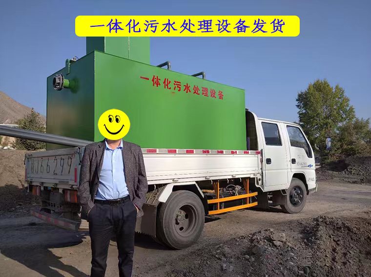 醫(yi)院污水(shuǐ)處理設(shè)備